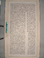 藏品(三民主義)的圖片